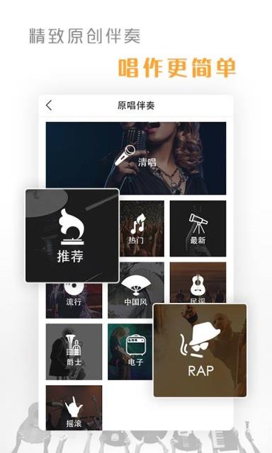音乐创作大师App