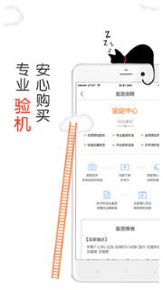 我转二手闲置回收app