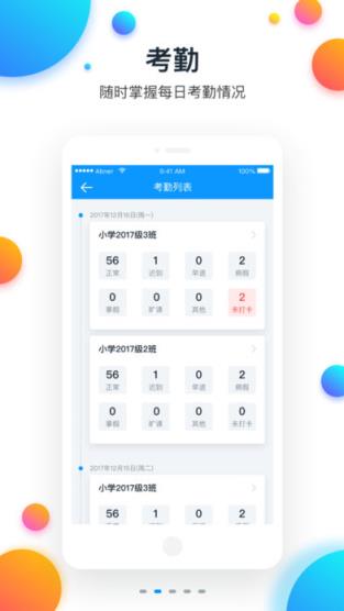 学堂飞鸽教师版