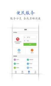 江西手机报app
