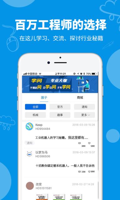 海渡学院app