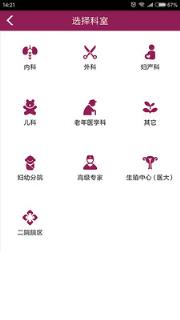 江苏省妇幼app
