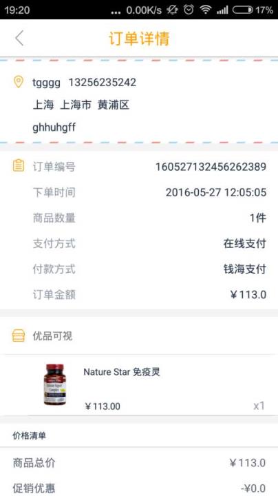 洋码头视频海购