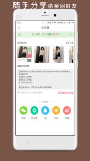 松果街app