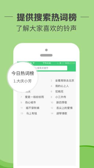 铃声多多VIP破解骨头版