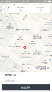 代驾助手app
