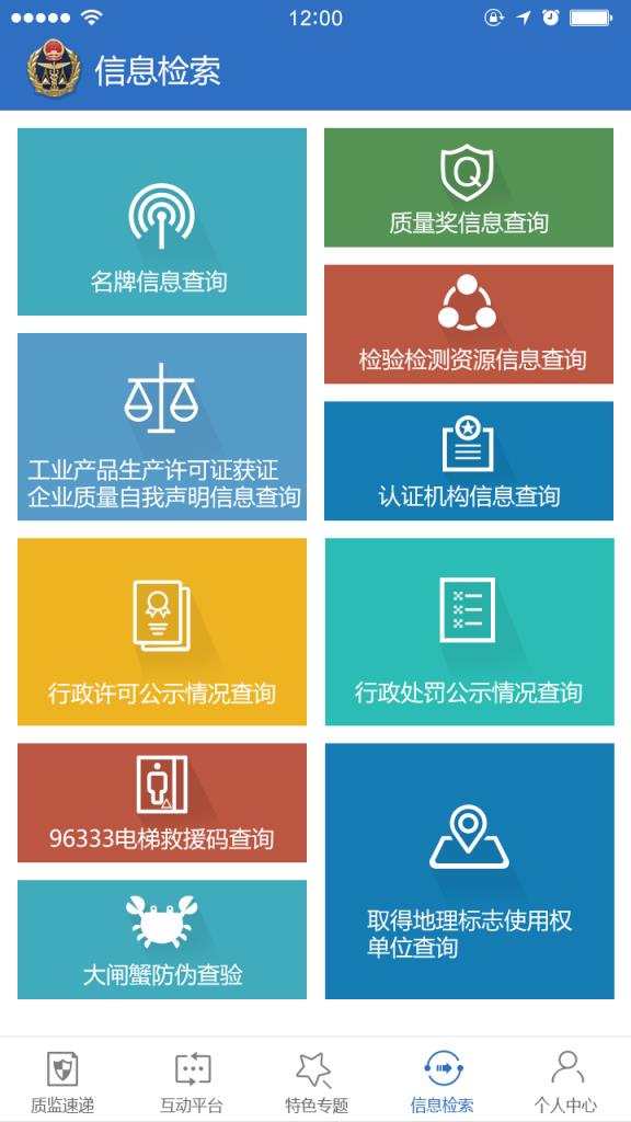 苏州质监app

