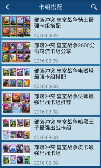 游戏狗皇室战争盒子