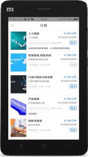 工享家