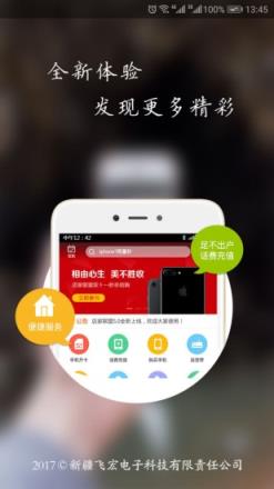 店家联盟app