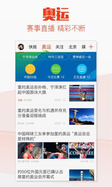 腾讯天天快报官方app