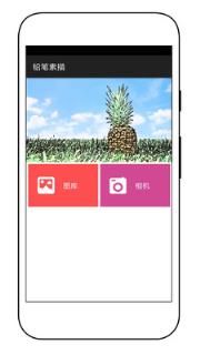 素描特效相机软件