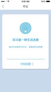 上师网院安卓版