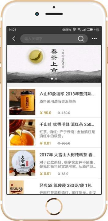 茶馆商家app
