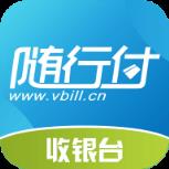 随行付收银台app