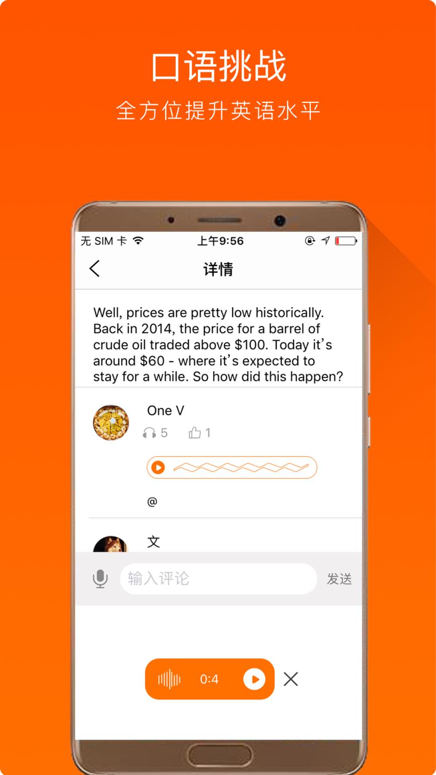 全民英语安卓版