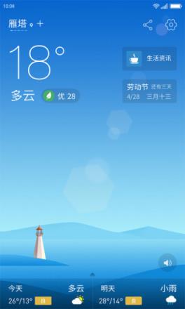 无忧天气app
