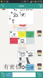 未来文字安卓版