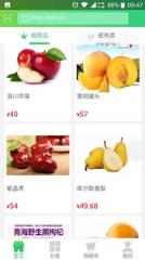 红果子庄园APP
