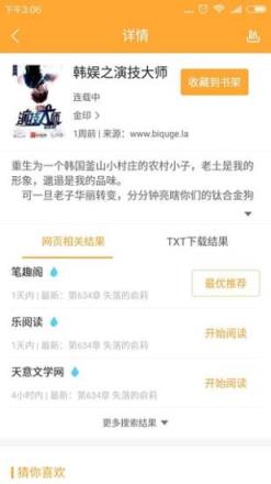 小书亭旧版本1.17.239