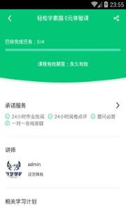 泛艺网校