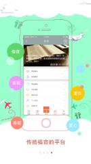 爱发布app