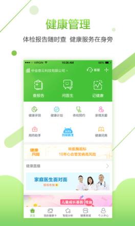 慈云健康app
