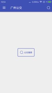 广州公交app