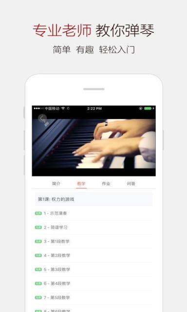 钢琴谱大全手机版

