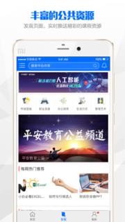 太空课堂手机版