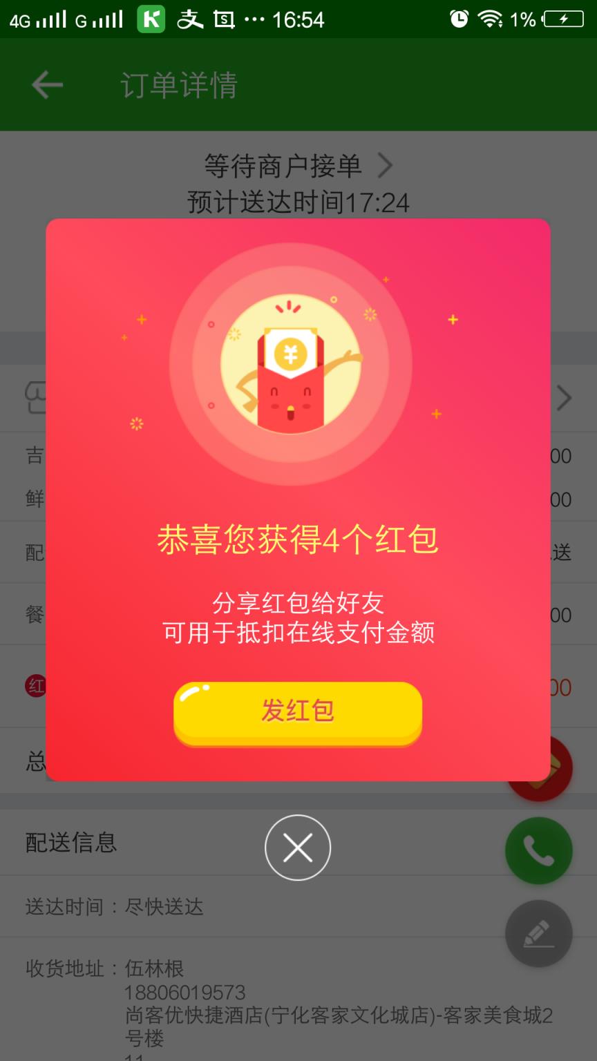哈客快送