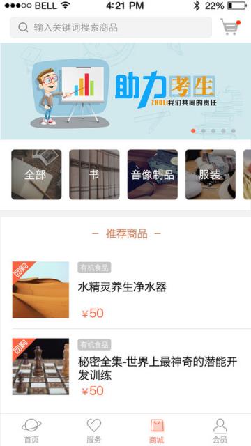 抗癌健身大家学APP