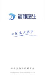 海豚医生软件