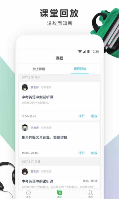 阿凡题好家长app
