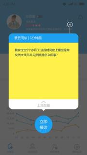 甘草园诊所手机版
