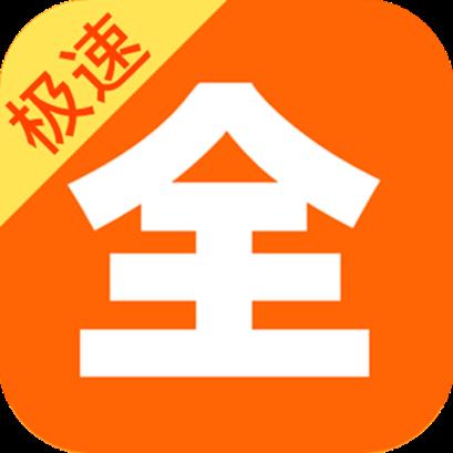 影视大全极速版手机