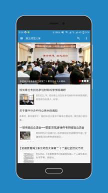 淮北师范大学客户端