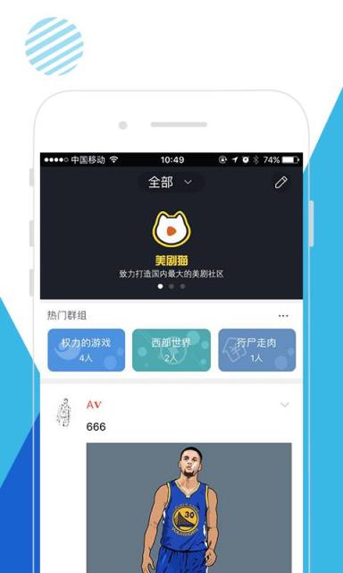 美剧追踪器安卓版