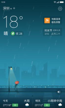 无忧天气app