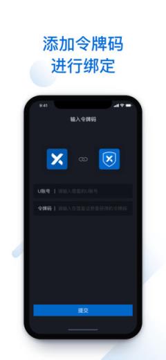 雪盈令牌app