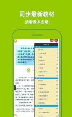 人教小学语文六下