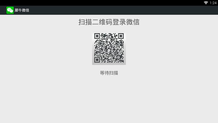 车载微信(官方app)
