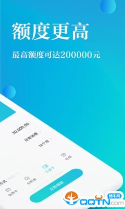 天天借道手机版