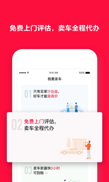 大搜车二手车app