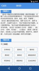 国学部落安卓版