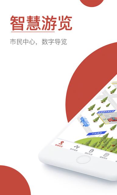 市民服务中心app