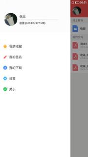 海签
