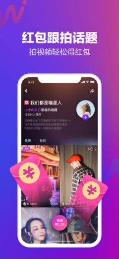 百度Nani短视频app
