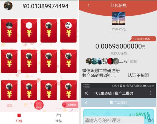 阅趣红包app
