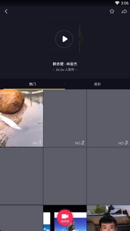 抖音短视频音乐app
